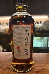 百世不磨 日の丸 額田 2018